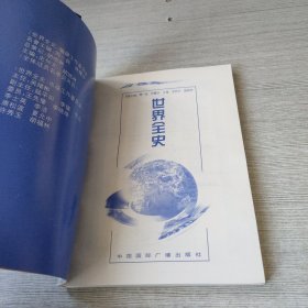 世界中世纪政治史