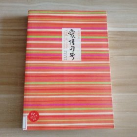 【八五品】 爱情句号