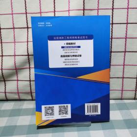 一级注册消防工程师2019教材消防安全技术综合能力+案例分析+技术实务二级适用（套装共3册）