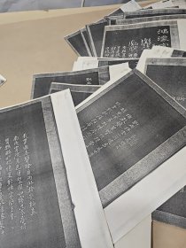 鸿濛室墨刻、西铭、汉建初铜尺等拓本制作字帖资料（详见描述）