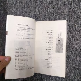 十一世纪的王安石：一个政治家的进退之路（作者签名）