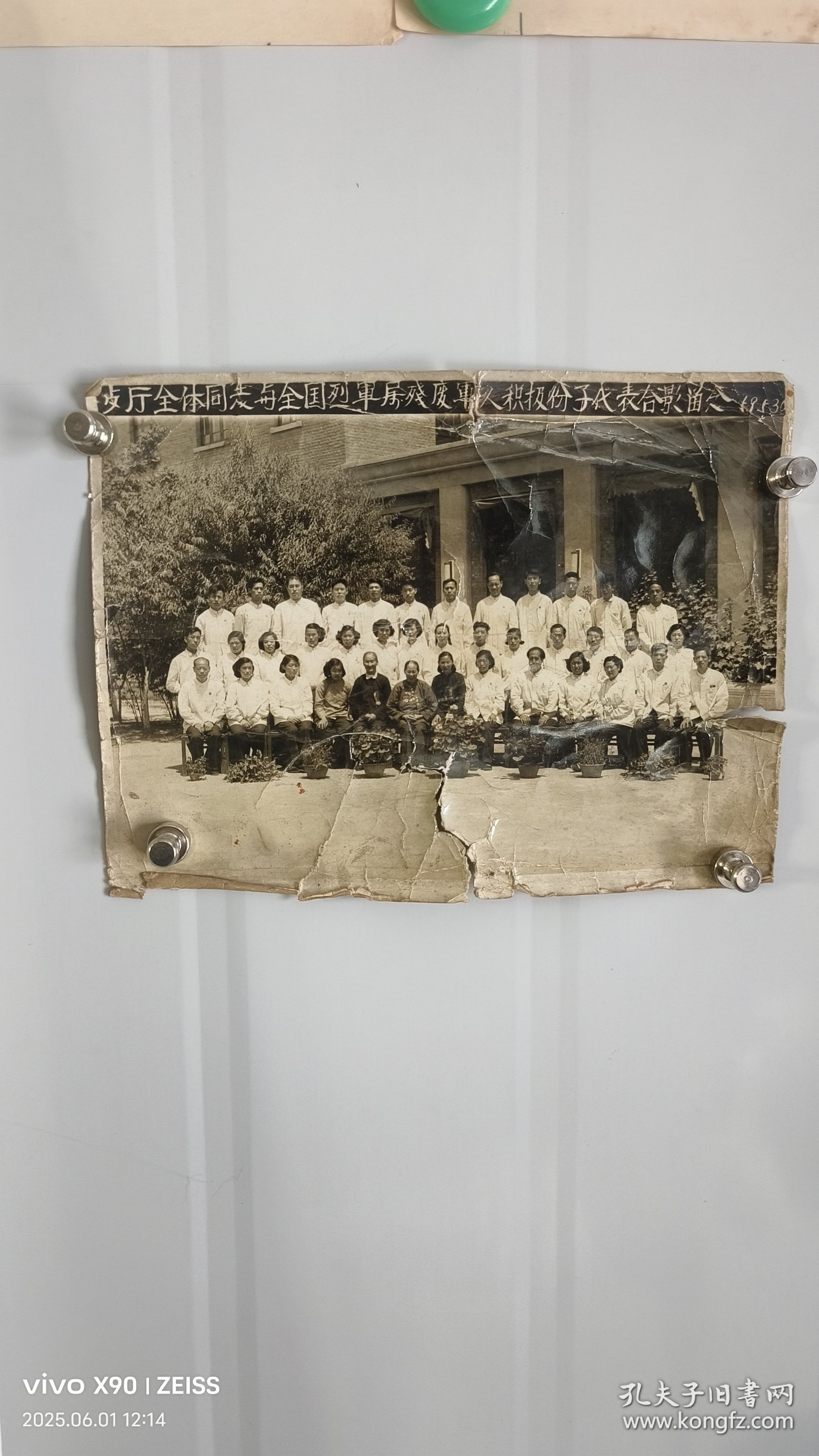 1959年全国烈军属残废军人积极分子代表与大会餐厅工作人员合影