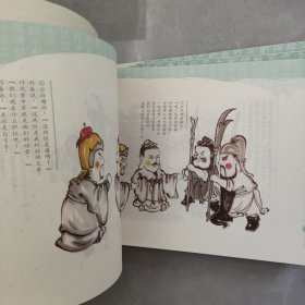 三国连环画系列 幼三国（第一卷 套装共5册）