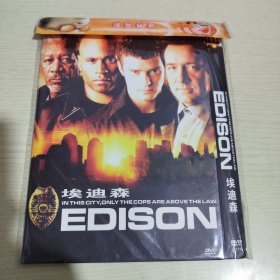 DVD 埃迪森