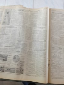 山西日报 1983年4月24日 四版全，折叠发货