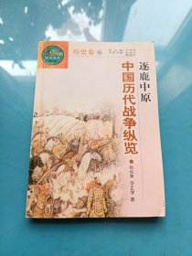 修身齐家 : 中国古代家训