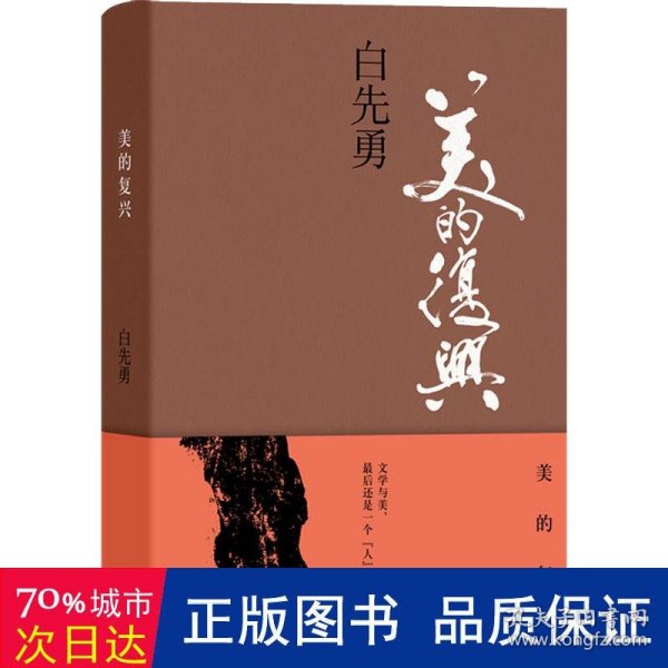 白先勇全新文化随笔集2册套装（华人世界的又一场“文化苦旅”，书写我们填不满的文化乡愁）