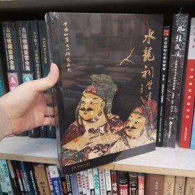 水龙祠壁画