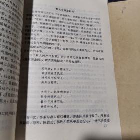 陈毅的诗词艺术
陈毅的人生艺术
陈毅的外交艺术
陈毅的语言艺术
陈毅的军事艺术
五本合售