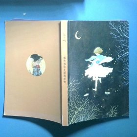 那些为你无眠的夜晚