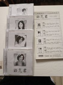 邓丽君家人独家提供珍贵画册 CD1~8辑