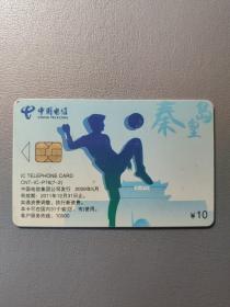 IC电话卡：中国电信集团公司发行 中国奏响新篇章秦皇岛  CNT-IC-P78(7-2) 小芯片  面值10元    1张售       盒十一0023