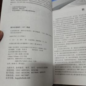 全面预算管理：案例与实务指引