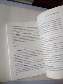 “十二五”期间中国责任保险发展报告