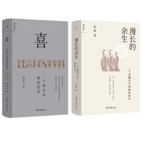 漫长的余生：一个北魏宫女和她的时代