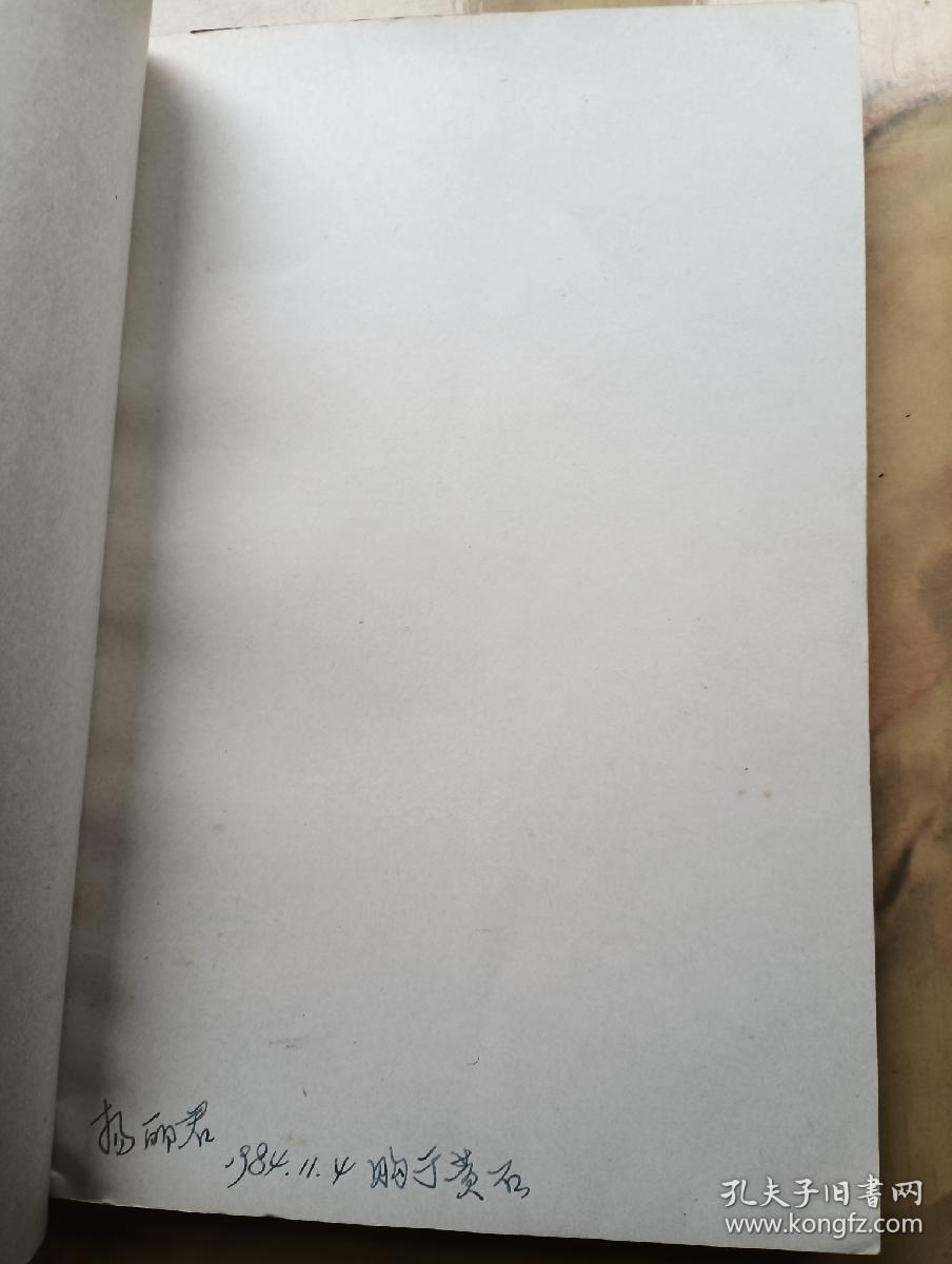 点击查看原图 艾青谈诗 增订本