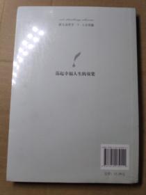 新大众哲学·7·人生观篇：荡起幸福人生的双桨