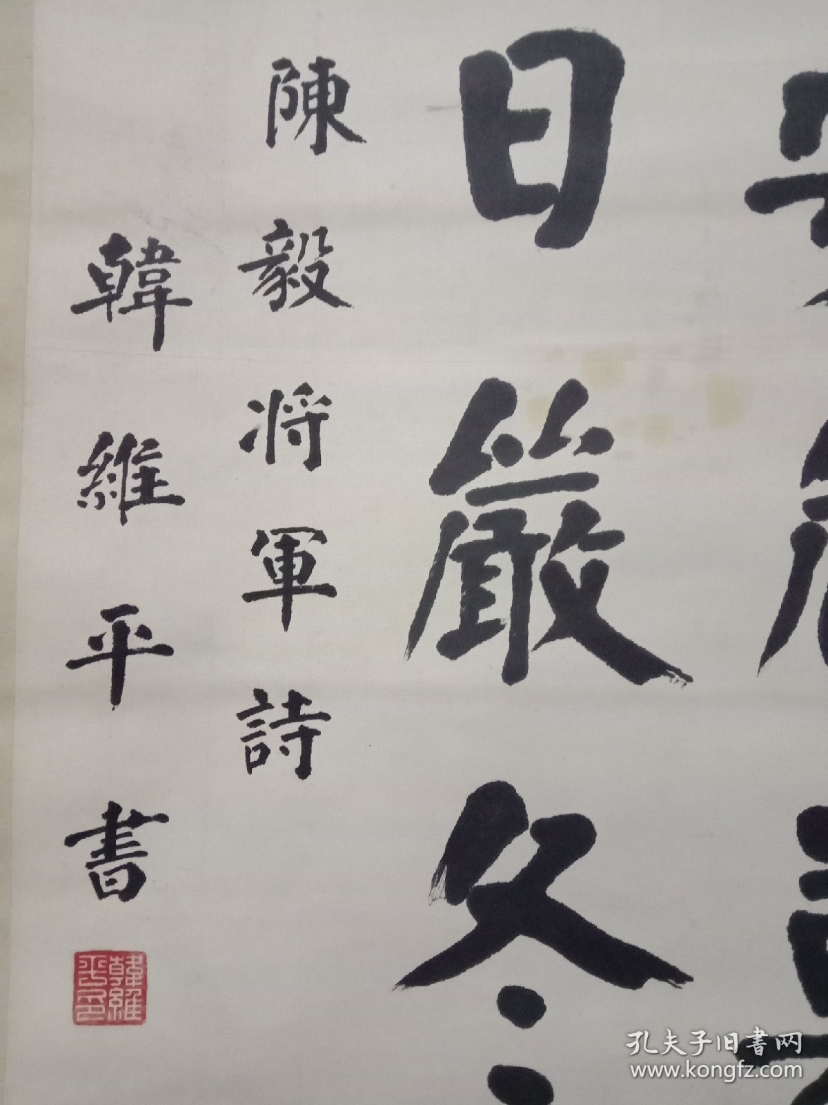 韩维平书法作品