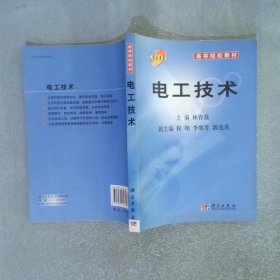 電工技術(shù)