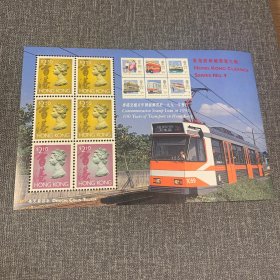 香港经典邮票 第九辑