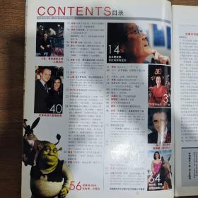 杂志2本：大众电影2005年3、11期（每本64页）