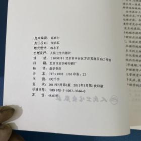 护理技术操作并发症及处理