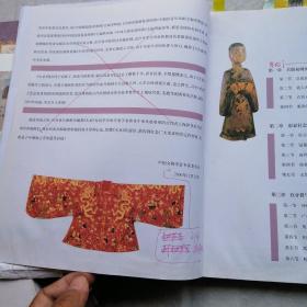 中国服饰造型鉴赏图典（校验本）