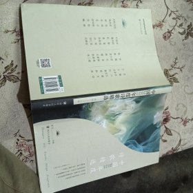 中国2021年诗歌精选