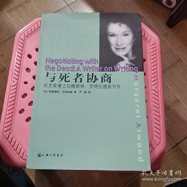 与死者协商：布克奖得主玛格丽特·艾特伍德谈写作