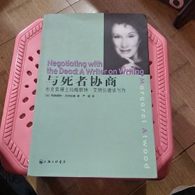 与死者协商：布克奖得主玛格丽特·艾特伍德谈写作