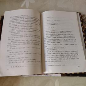 高老头