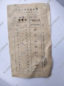 光华大学附属中学期中考查成绩报告单一张，1950年下半年。比较少的资料。