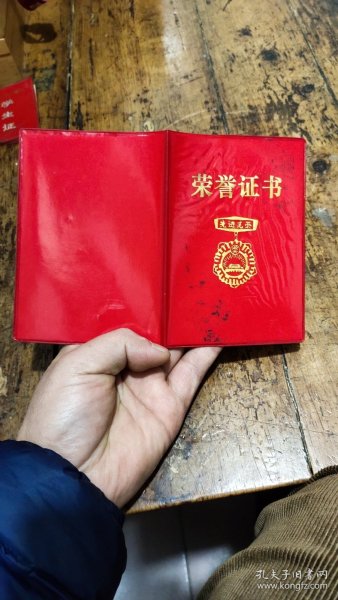 1991年扬州师范学院——荣誉证书