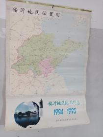 1994－1995临沂地区地名图集，13张全，罕见，只需280元