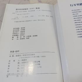 中国十佳魅力古镇——西递 宏村（有签名）+手札一封