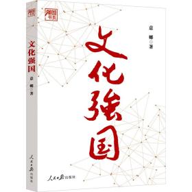 强国 社会科学总论、学术 意娜