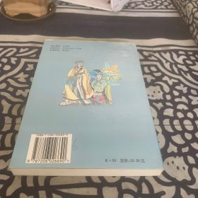 中国历代名门世家丛书:翰墨书圣王羲之世家