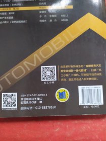 汽车保险定损与理赔实务 第2版