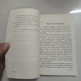 法汉翻译教程