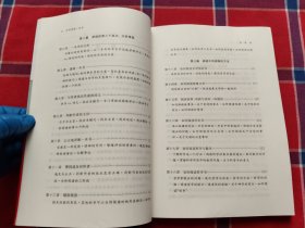 如何阅读一本书