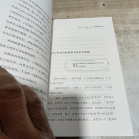 重塑幸福：如何活成你想要的模样