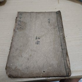 医宗金镒