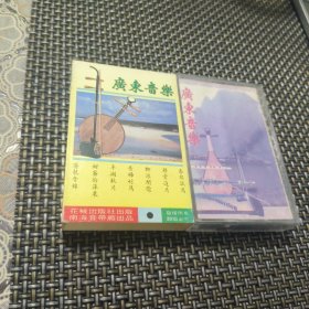 广东音乐磁带 C5