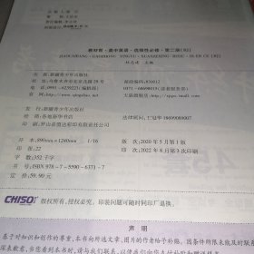 教材帮 高中英语选择性必修3第二册配RJ版 （天星教育 新教材，新高考）附答案帮