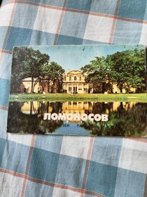 《罗曼诺索夫花园，博物馆》