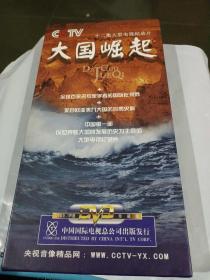 CCTV十二集大型电视记录片 大国崛起DVD