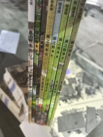 旅之绘本（全集8册）