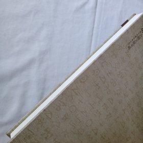 中国彝族文化丛书·语言文字卷：彝族古籍文献考略（一）