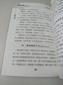 中医临床必读丛书·重楼玉钥