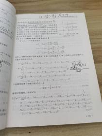 现代天气学动力诊断分析及其应用